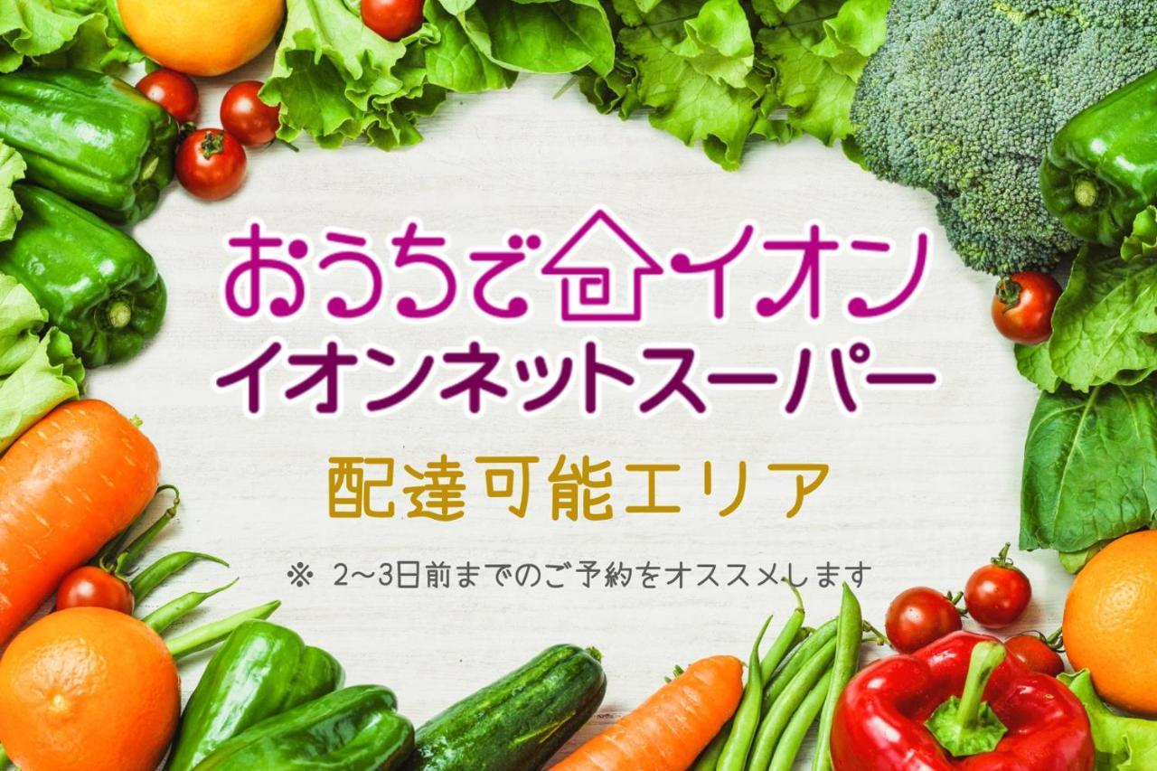 Stagione Yumoto * 箱根