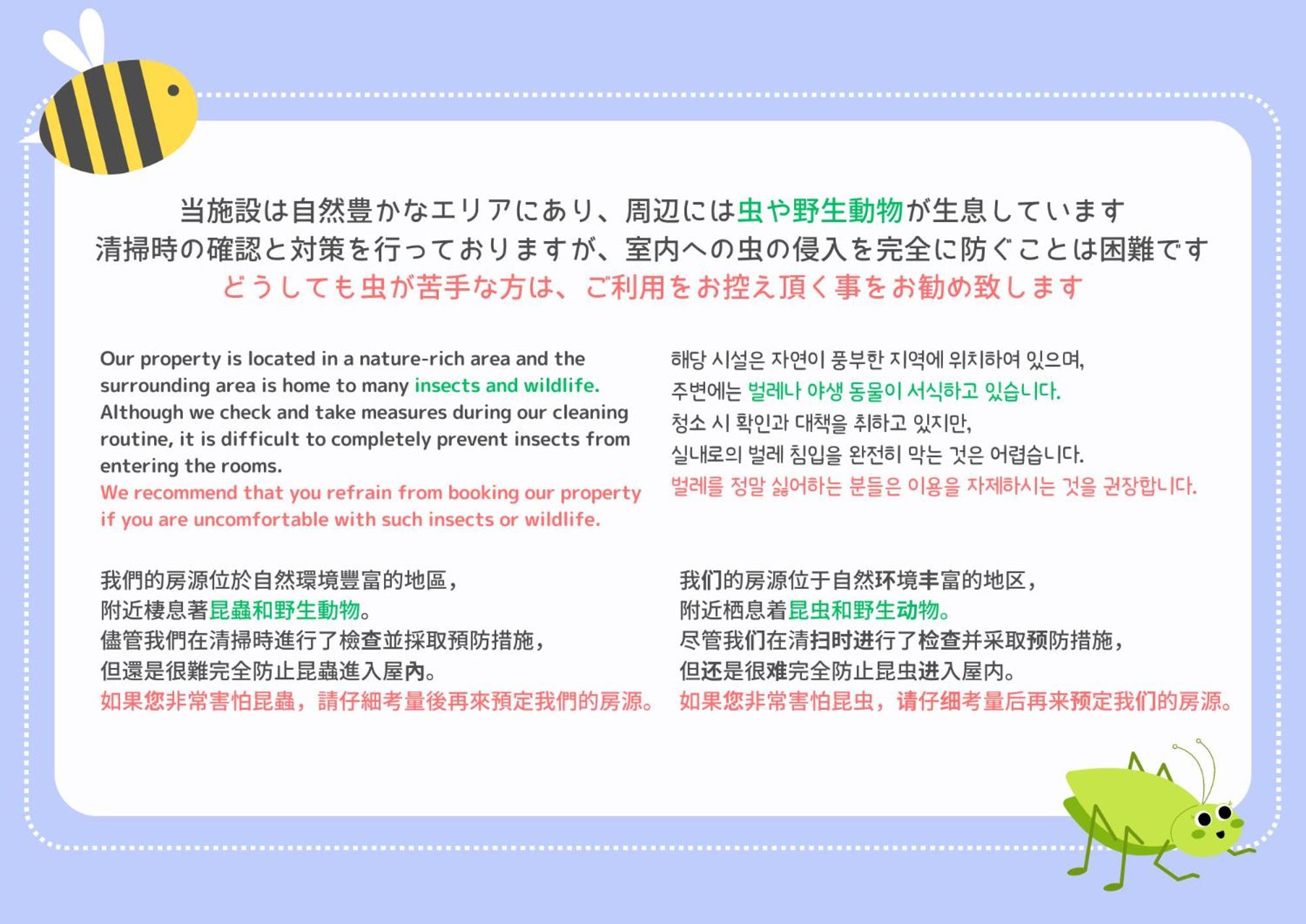 别墅 Stagione Yumoto
